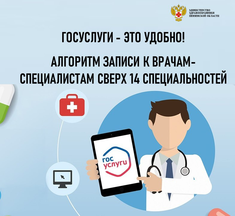 ГОСУСЛУГИ - ЭТО УДОБНО!